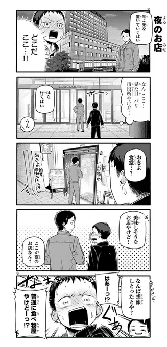 知らない人には多分たどり着けない
どう見ても市役所的な建物にしか見えない福岡市鮮魚市場、市場会館の中にある「おきよ食堂」
海鮮料理がめちゃくちゃ美味い。
海鮮丼もそうだけど、鯨の肉を使ったゲイテキも美味です! 