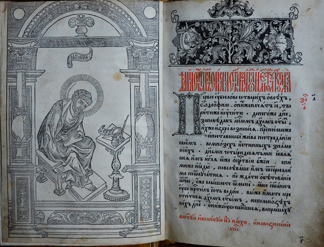 NLR_library's tweet photo. 9 марта 1564 г. по указу Ивана Грозного в Москве издана первая печатная русская книга "Апостол". https://t.co/erhF7NKGl2