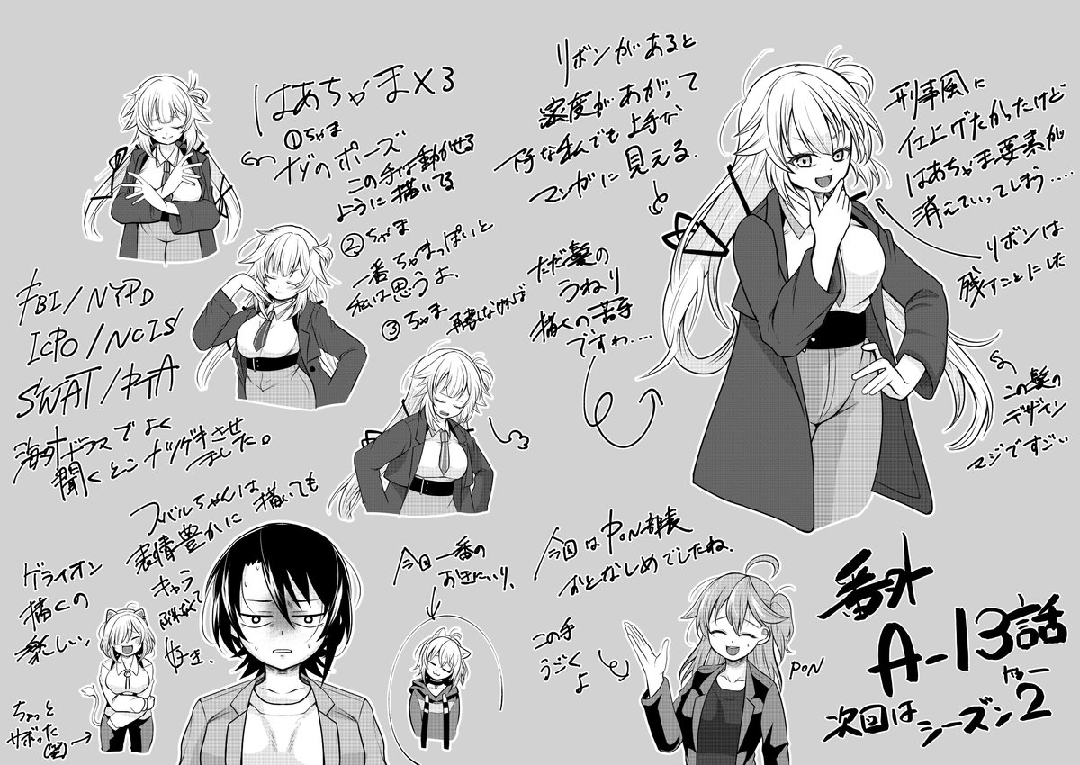 【おまけ】吹き出しとか背景とかで見れなかったカット 