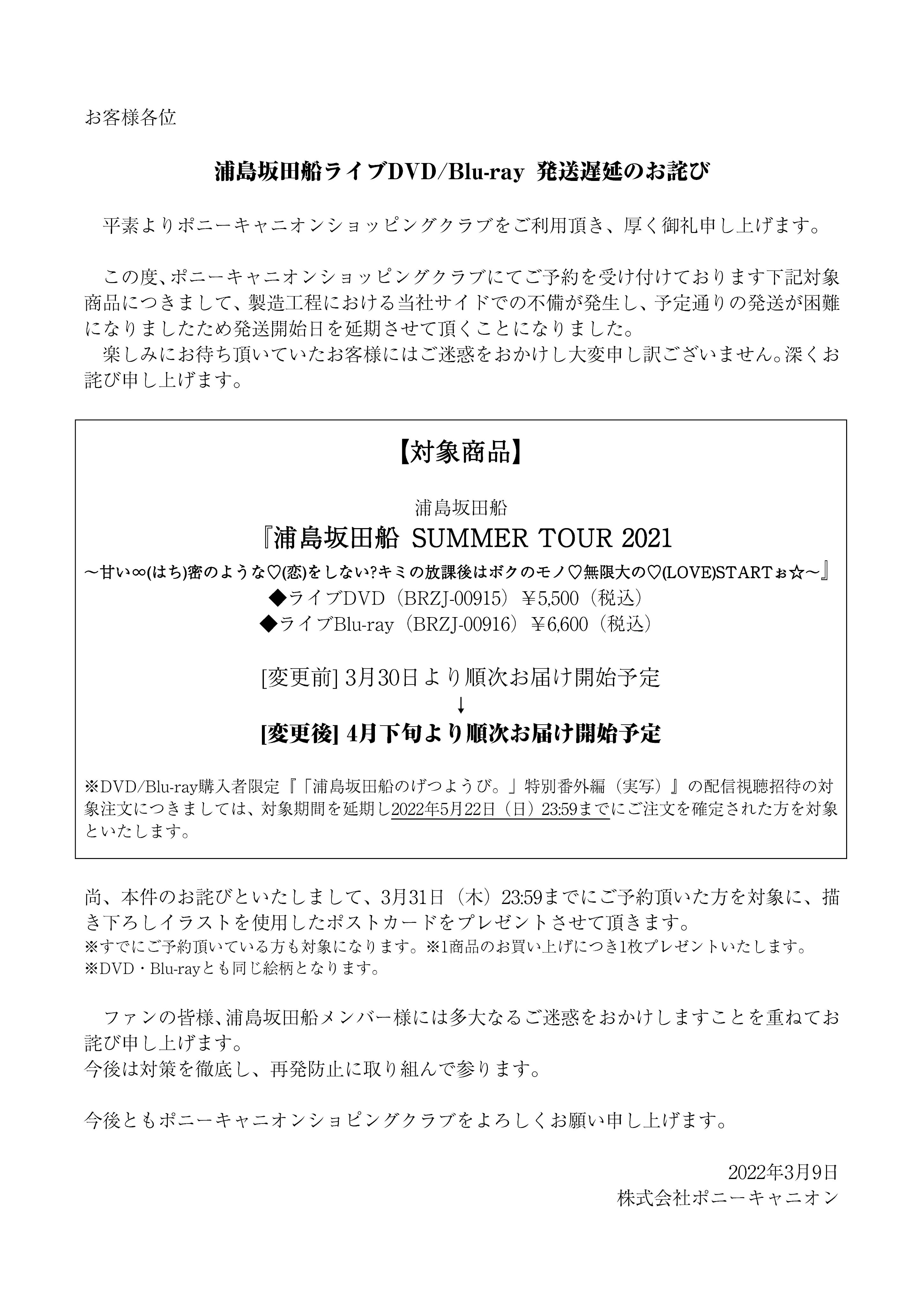 PONY CANYON/A&R3 Official on X: PONY CANYON/A&R3 Official on X: