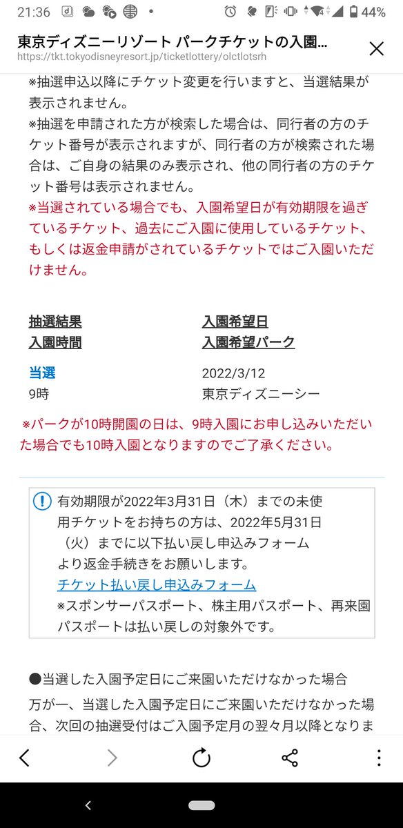 納得できる割引 3月31日 ディズニーシー 9時入園 その他イベント Kadowisudaku Com 納得できる割引 3月31日 ディズニーシー 9時入園 その他イベント Kadowisudaku Com