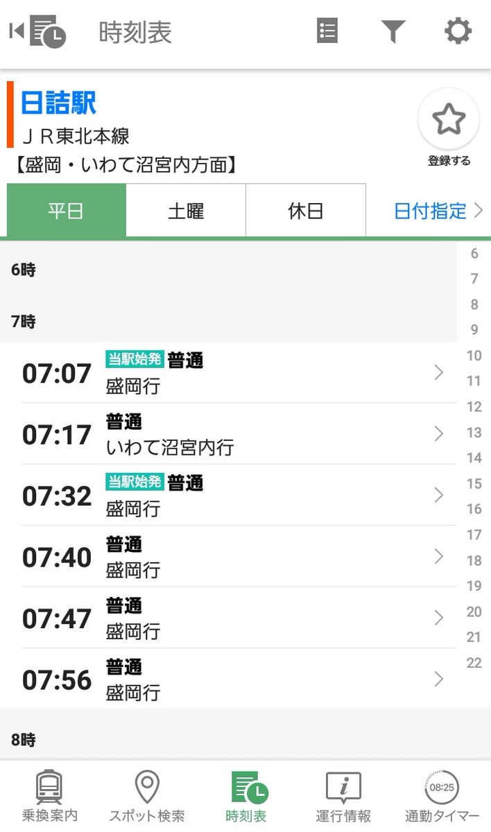 都会からの転校生が 朝電車10分おきにしか来ないの と驚いてる漫画に衝撃 作者さんまで届いてしまう Togetter