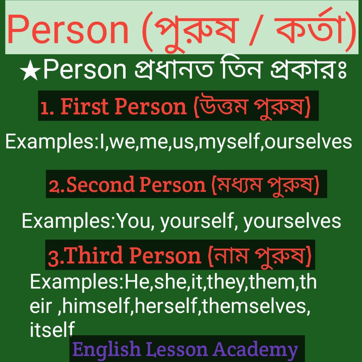 EnglishLesson's tweet image. #basicenglishgrammar#person