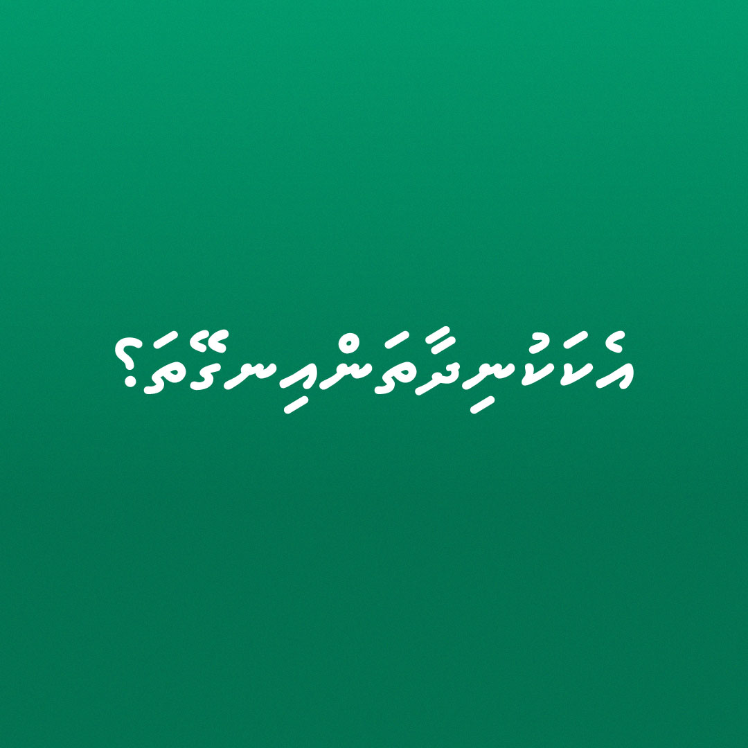 veligaahardware's tweet photo. އެކަކުނިދާތަންއިނގޭތަ؟
​
​#veligaahardware #veligaa #sata https://t.co/dykstoNWmL
