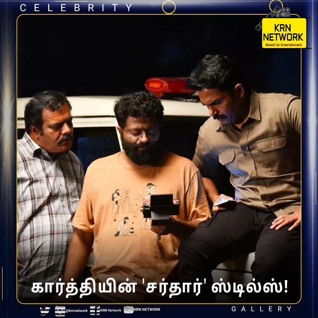 krnnetwork's tweet photo. கார்த்தியின் 'சர்தார்' ஸ்டில்ஸ்!
|#CELEBRITYGALLERY|

|#KRNNEWS|#KRNTRENDING|#KRNETWORK|#Sardar|#Karthi|@Karthi_Offl| https://t.co/YEI7Ma01U3