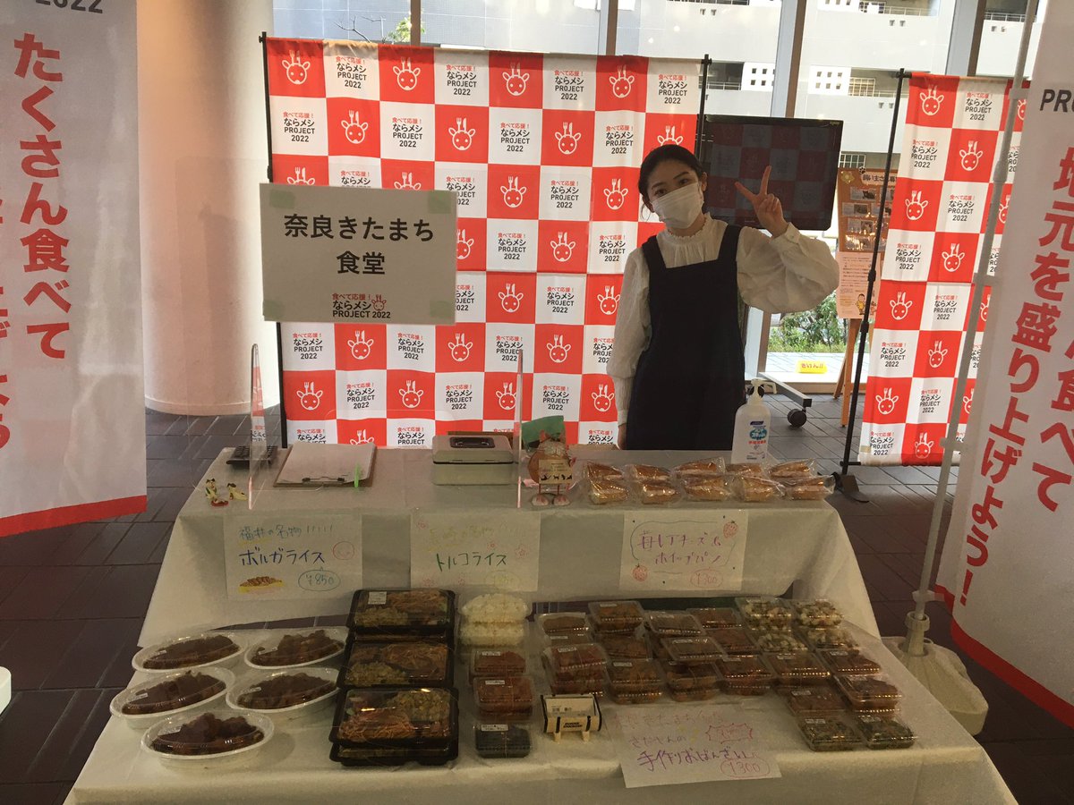 yu_sadayan's tweet photo. はっじまるよ〜☺️

#奈良きたまち食堂 #奈良メシプロジェクト https://t.co/cnUAHXy6WM