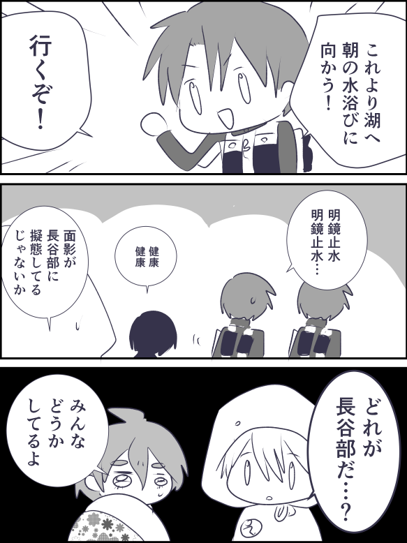 長谷部クイズ(刀剣乱舞無双) 