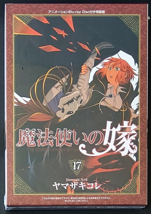 魔法使いの嫁 を含むマンガ一覧 リツイート順 2ページ ツイコミ 仮 魔法使いの嫁 を含むマンガ一覧 リツイート順 2ページ ツイコミ 仮