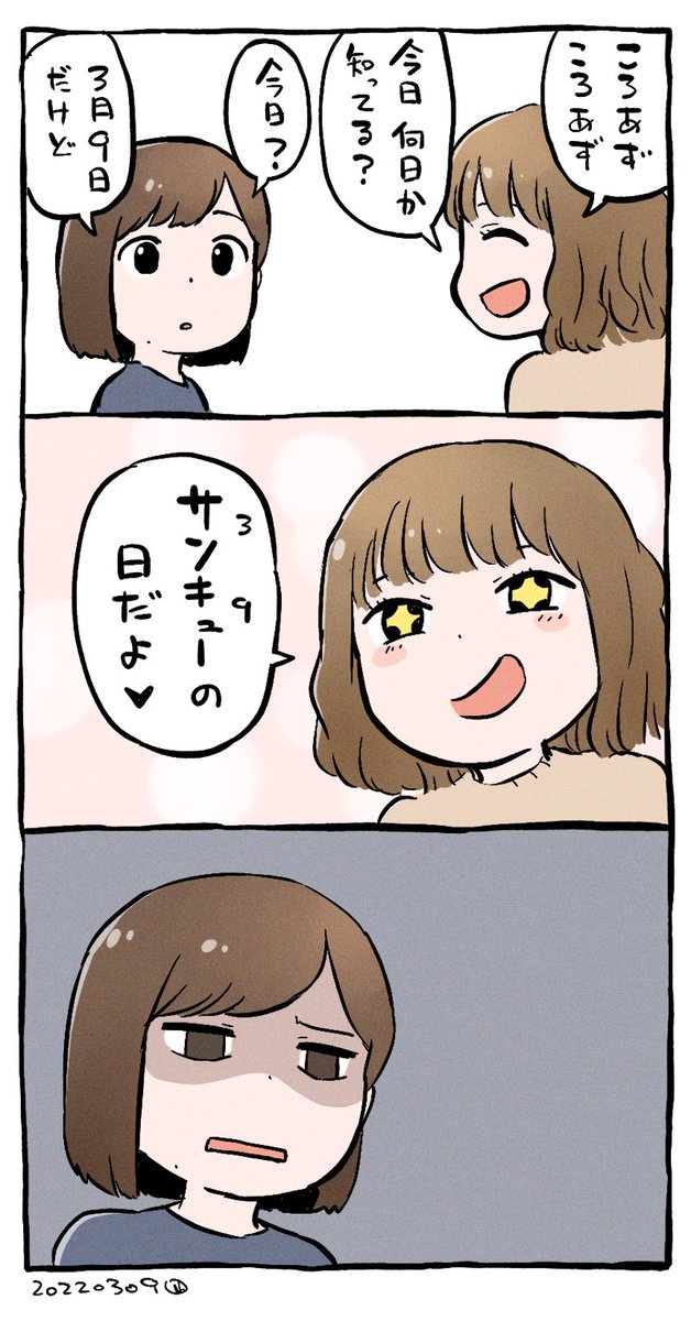 ありそうな会話 