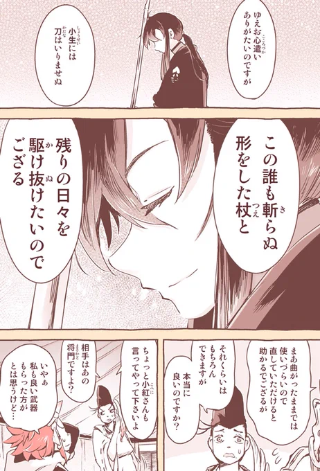 【自主制作漫画】月歌の始まり
愛の藤原家 07話

前回のあらすじ:桃太郎の過去回!錫杖は大切なもの!

肩の痛みで深夜飛び起きた!肩がバキバキである!
病院で精密検査して湿布出してもらって5000円!!

そう、寝違えただけで5000円取られる年齢なのである! (1/3) 