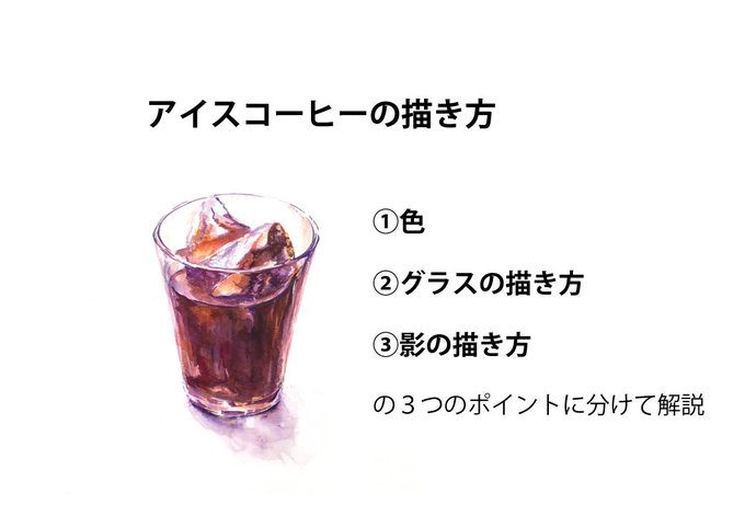 コーヒーイラストのtwitterイラスト検索結果