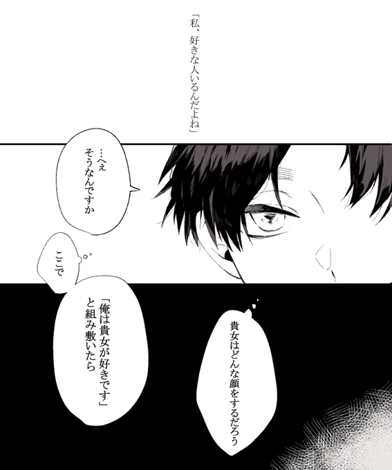 #年下kktバイト一ヶ月チャレンジ
#春秋に富む恋豆腐
#RKRNプラス
    
19日目担当です🥀
     
※現パロ
※ちょっと暗めかも 