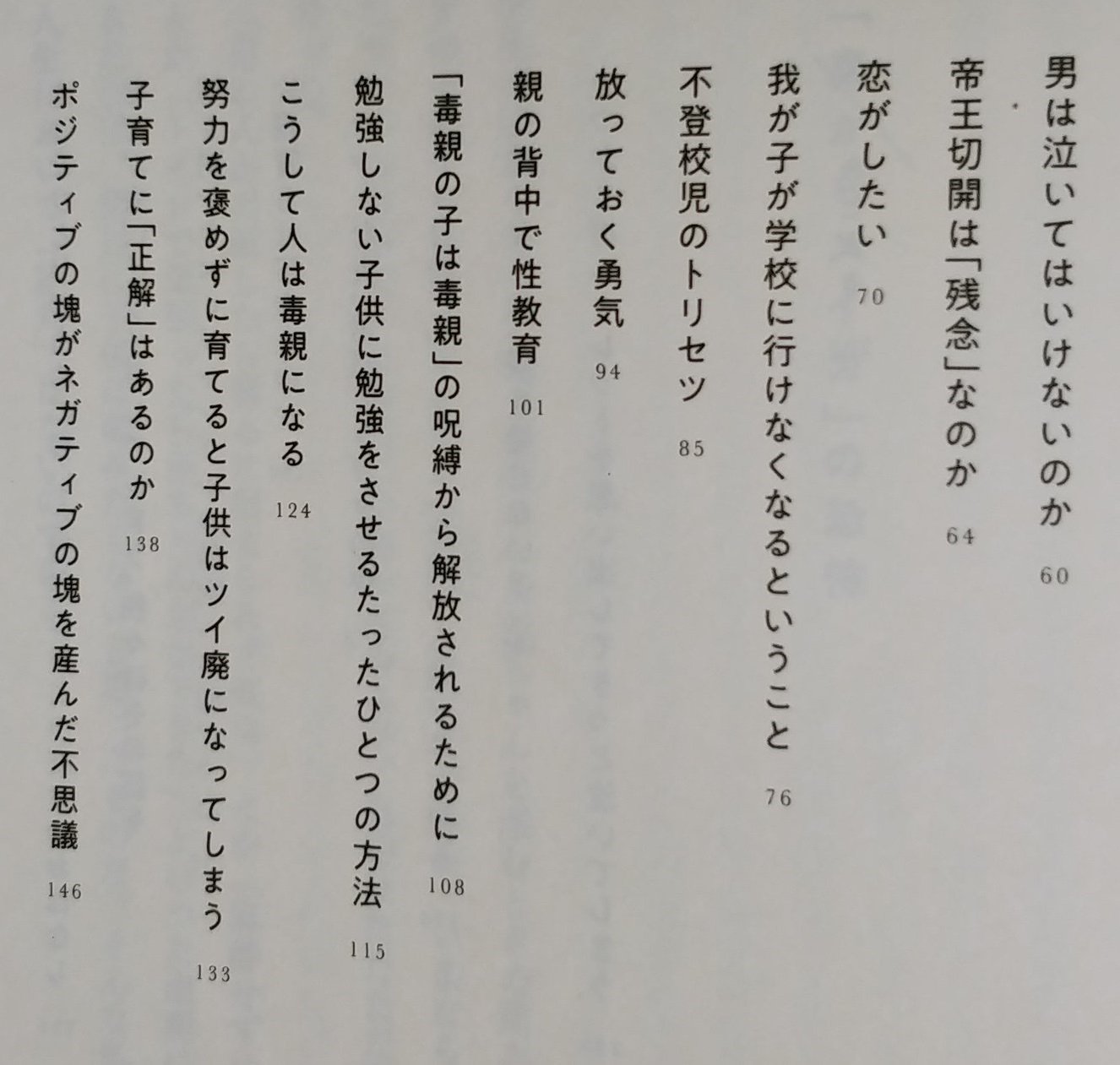 深爪 新刊 親になってもわからない 好評発売中 Fukazume Taro Twitter