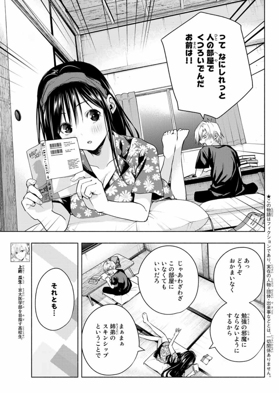 『デッキ まとめ売り』甘神さんちの縁結び 縁結び夜重単 8宝 キャラクタースリーブ 『甘神さんちの縁結び』 甘神夜重(EN-1420