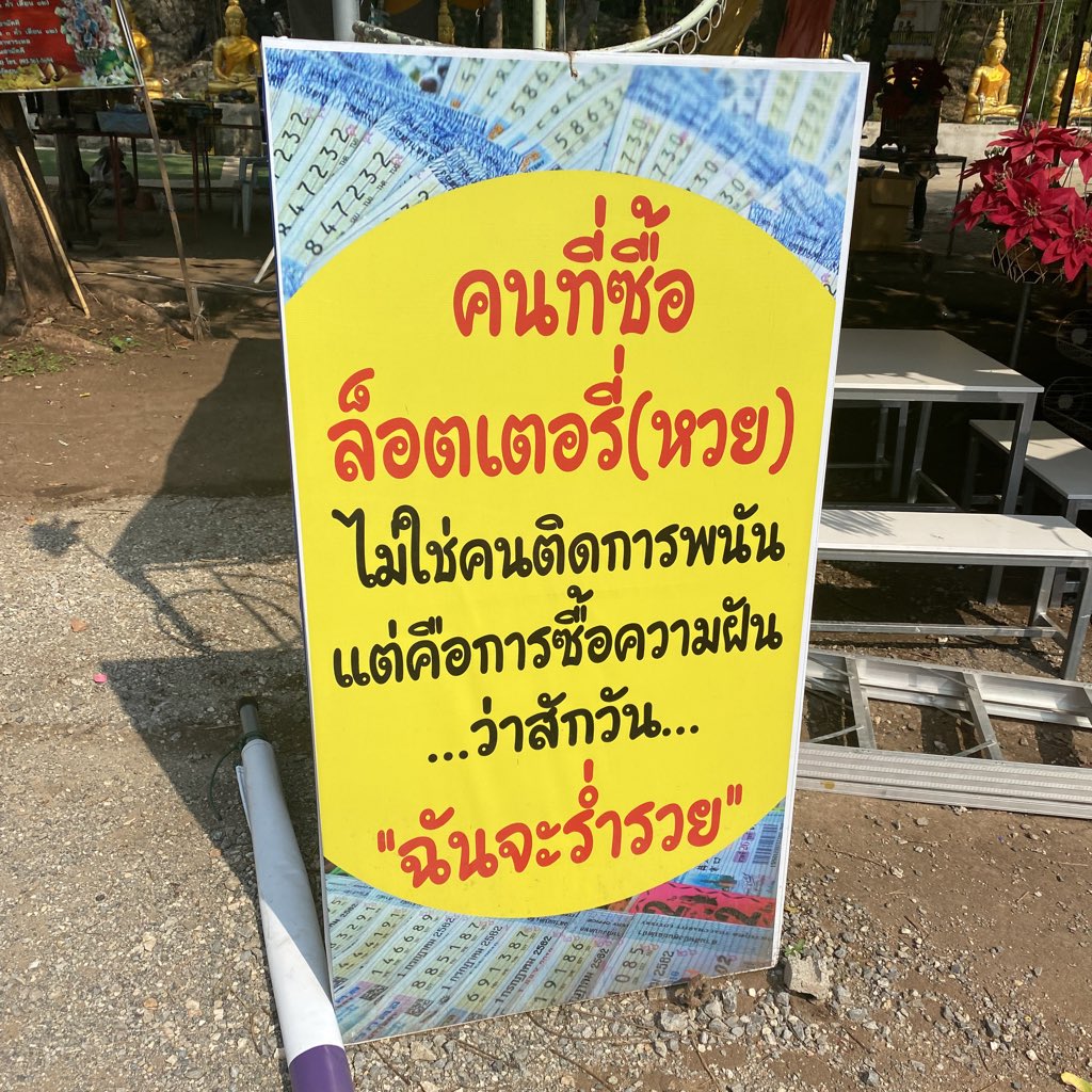 เรื่องจริ๊งงงงง 5555555555555555555