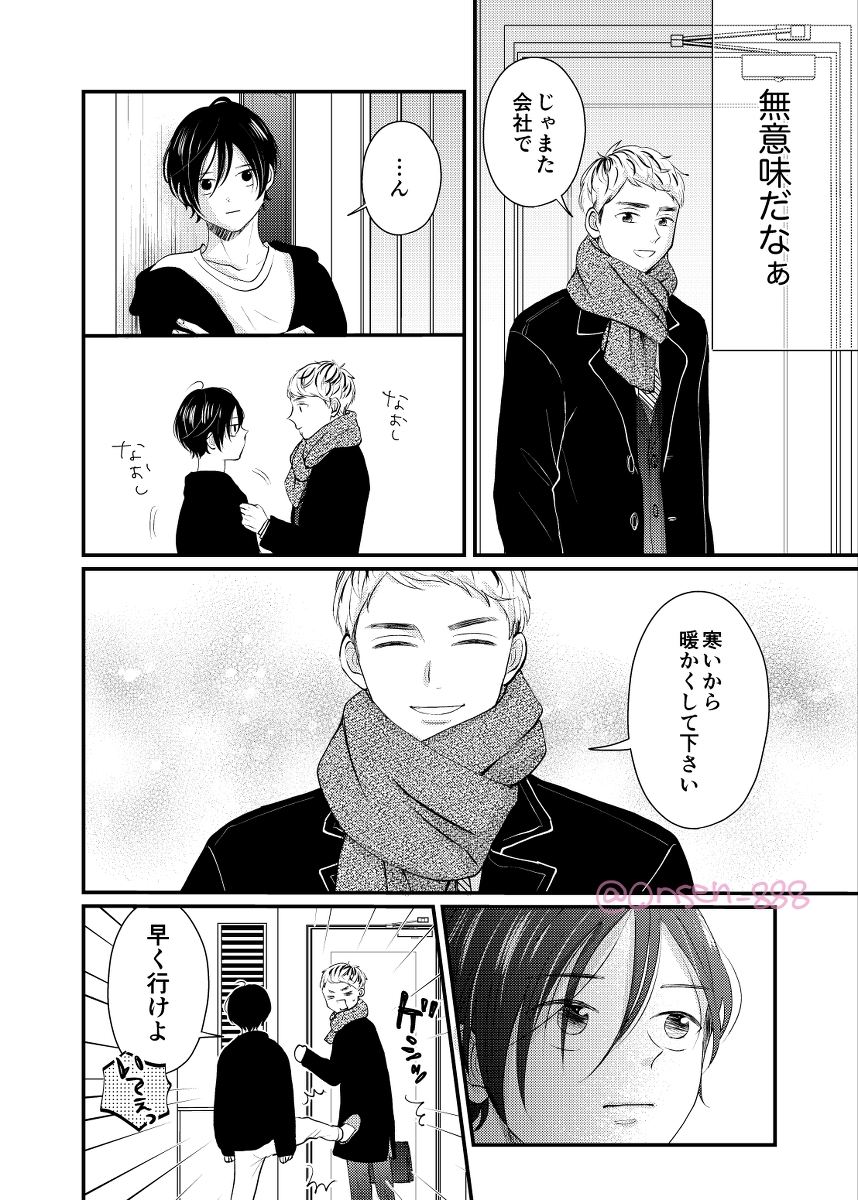 [R-18] どうしようもない2人。 #漫画 #腐向け #オリジナル #創作BL #創作漫画 #オリジナル漫画 https://t.co/O5isPLcJ7G 