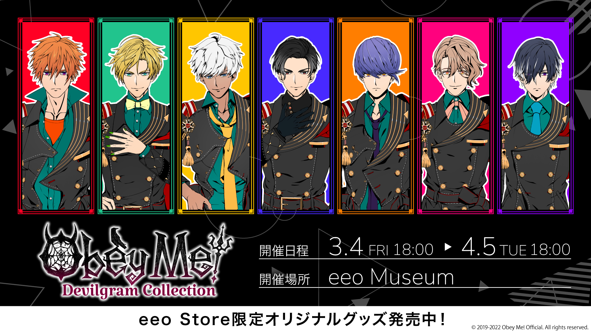 obey me! おべいみー　初期グッズ　セット obey me! おべいみー 初期グッズ セット - メルカリ