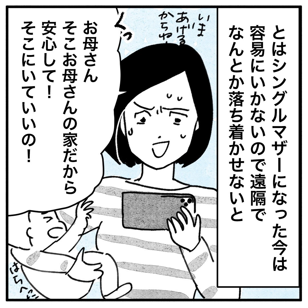 #認知症の母が自分の家を忘れた話 2
認知症発症から7年。恐れていたことが起きた話を描きました。まだうまく消化できていませんが、今の私たちです。
#漫画