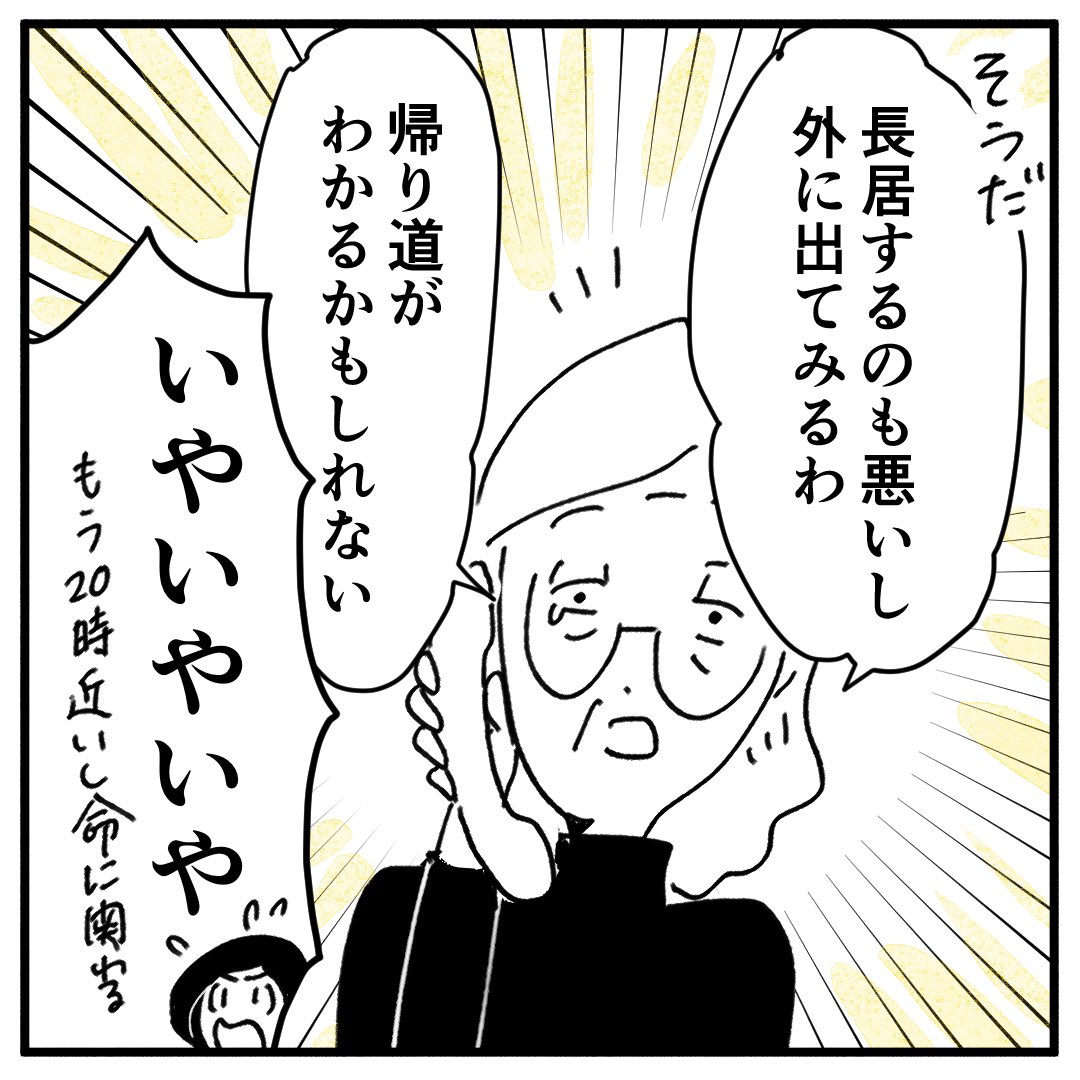 #認知症の母が自分の家を忘れた話 4
認知症発症から7年。恐れていたことが起きた話を描きました。まだうまく消化できていませんが、今の私たちです。
#漫画