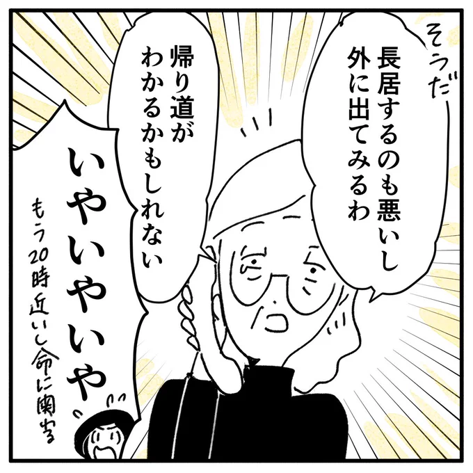 #認知症の母が自分の家を忘れた話 4

認知症発症から7年。恐れていたことが起きた話を描きました。まだうまく消化できていませんが、今の私たちです。

#漫画 