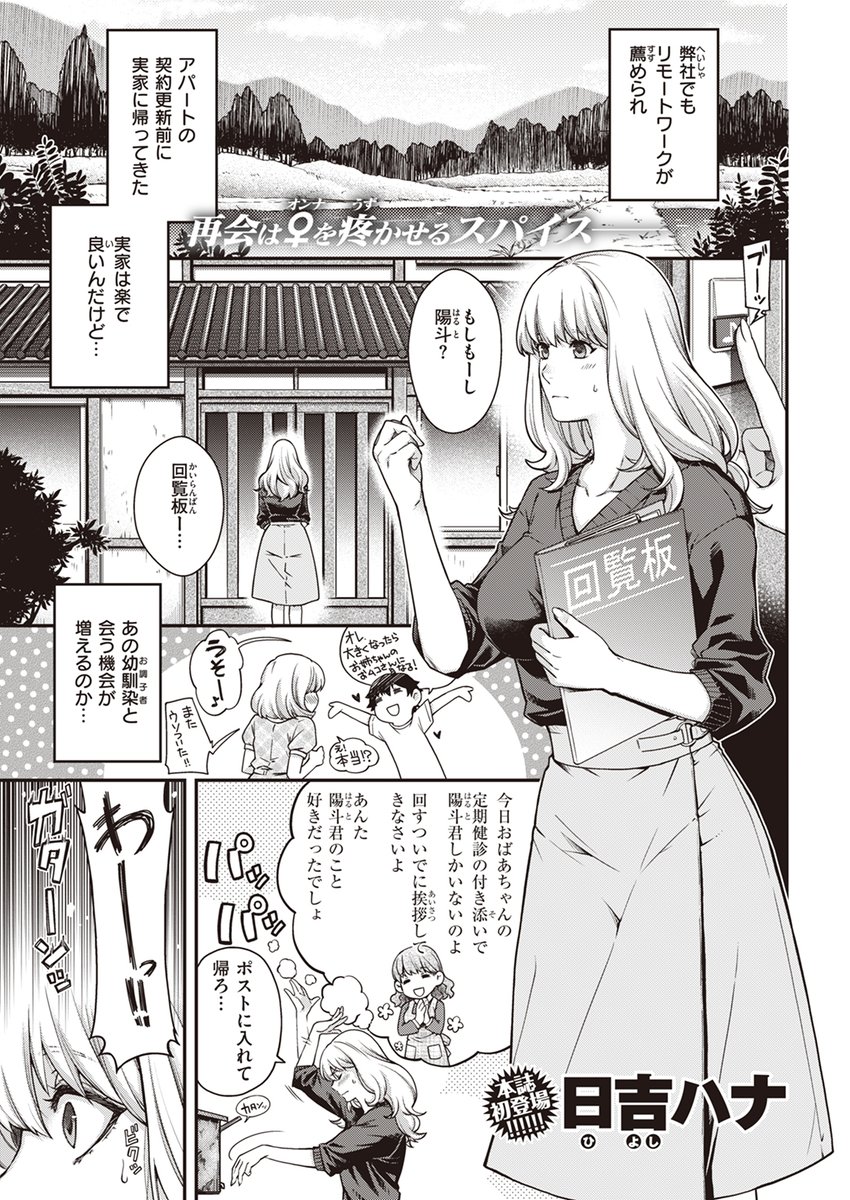 幼馴染の手ほどき…♡ 