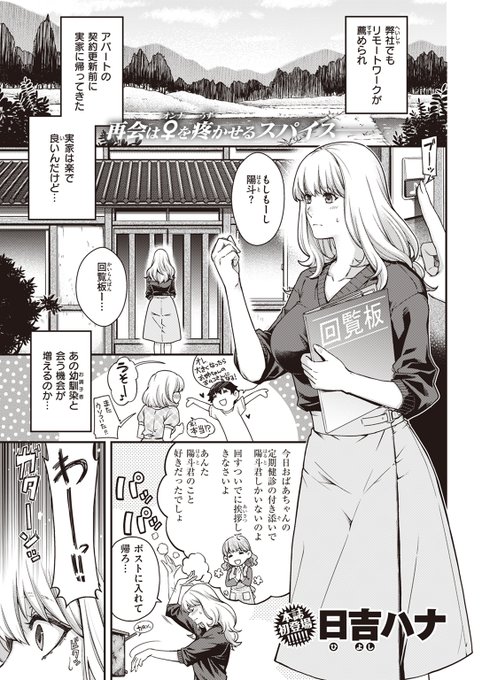 幼馴染の手ほどき…♡ 