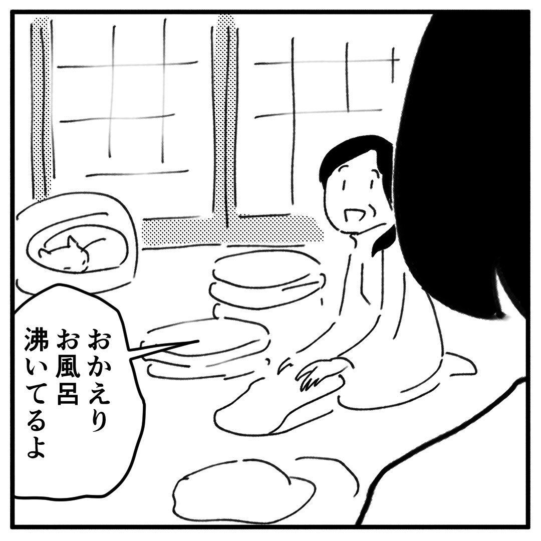 #認知症の母が自分の家を忘れた話 8

#漫画 
#認知症
#介護 