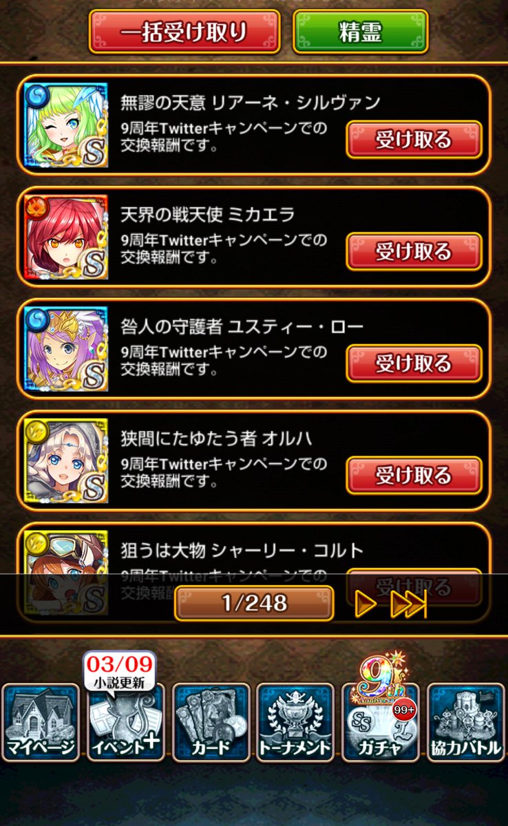 Twitterハッシュタグキャンペーンツール キャンつく
