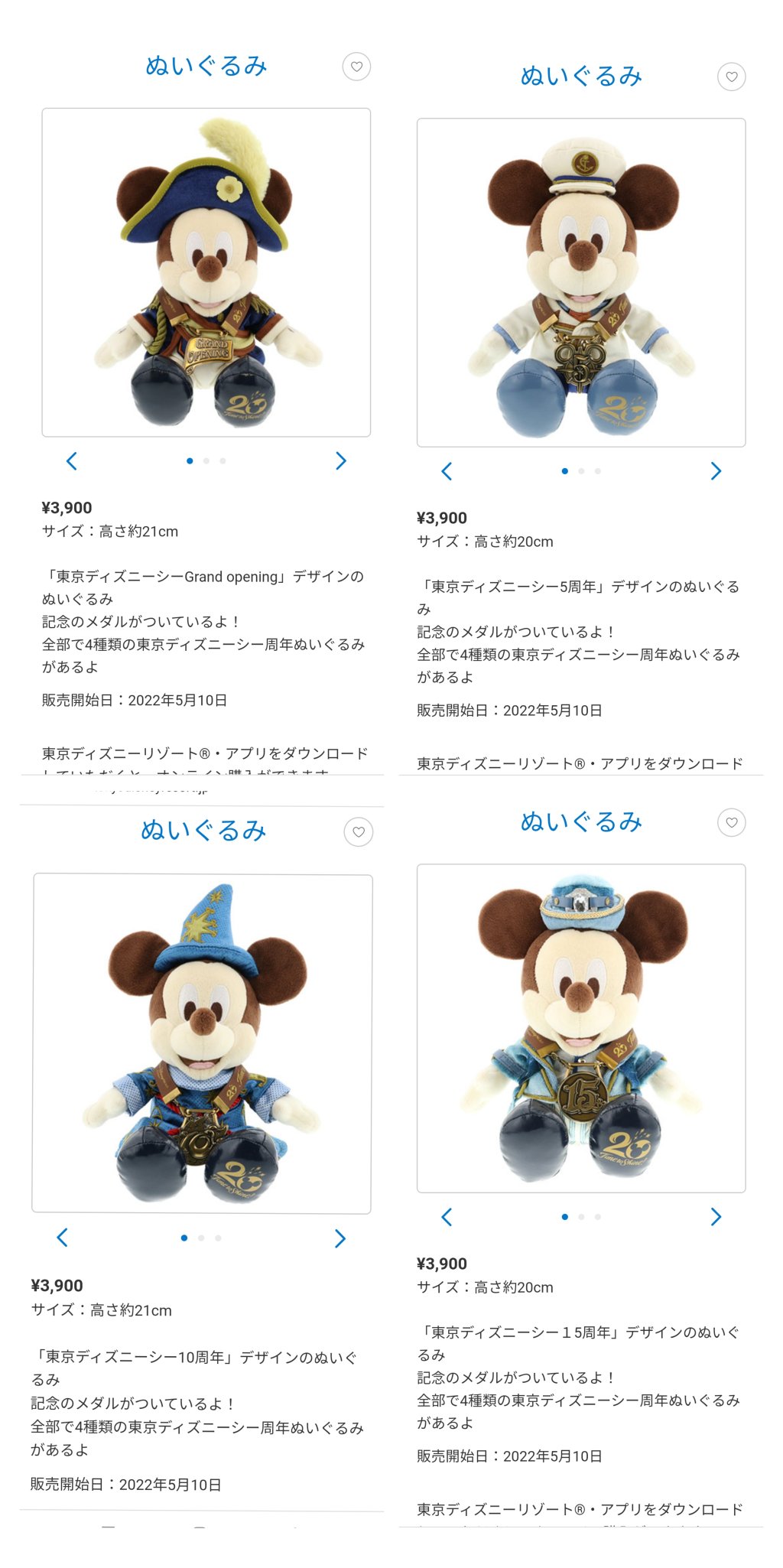 Tdr ディズニー ぷらん 4 25 再販 5 10 6 1発売 シー周年 グランドフィナーレは 手持ちバルーン ミッキーバルーン グッズも チデ クッション 25日 再販 歴代アニバーサリー コス ミッキー ぬいぐるみ ポスカ Amp カードケースセット 他 スタンバイパスの