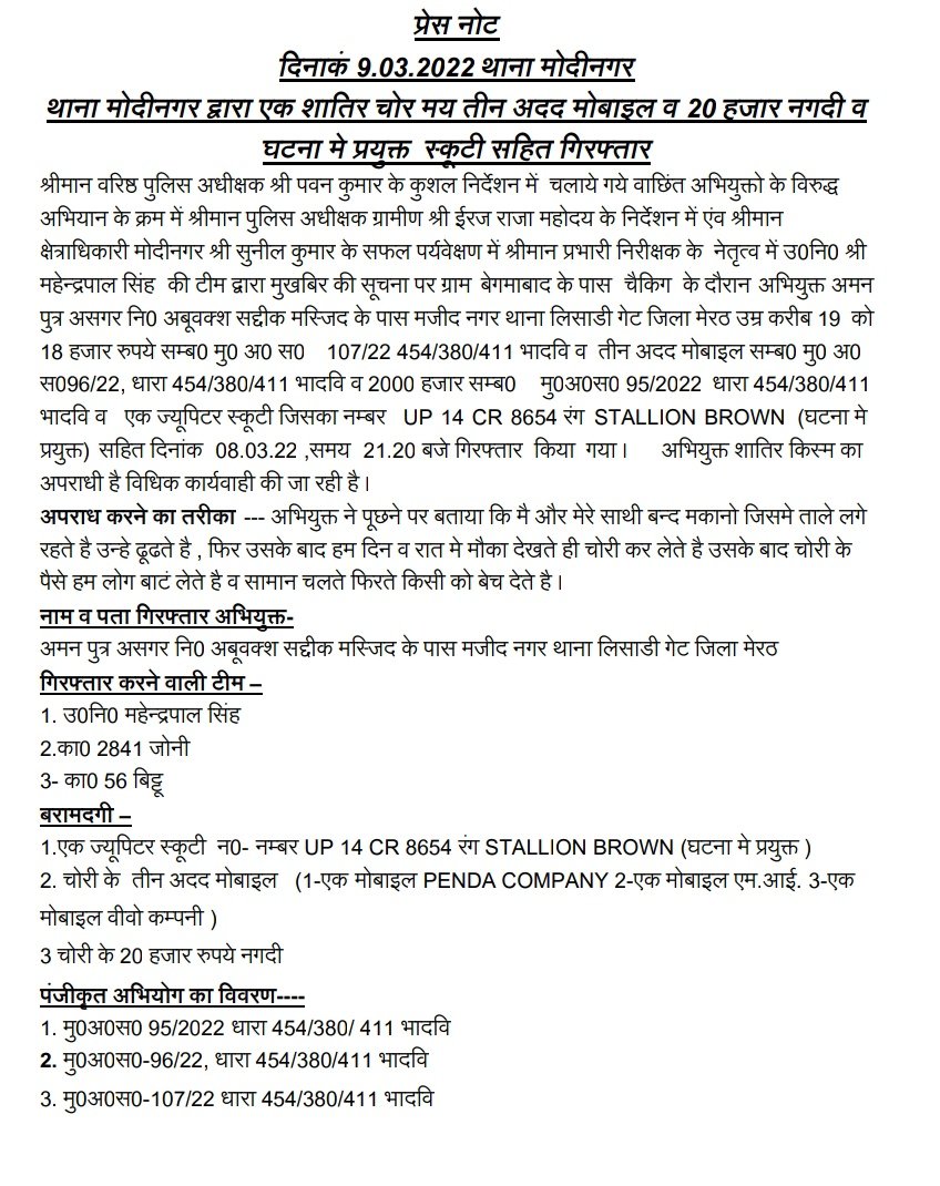 POLICE COMMISSIONERATE GHAZIABAD tweet media