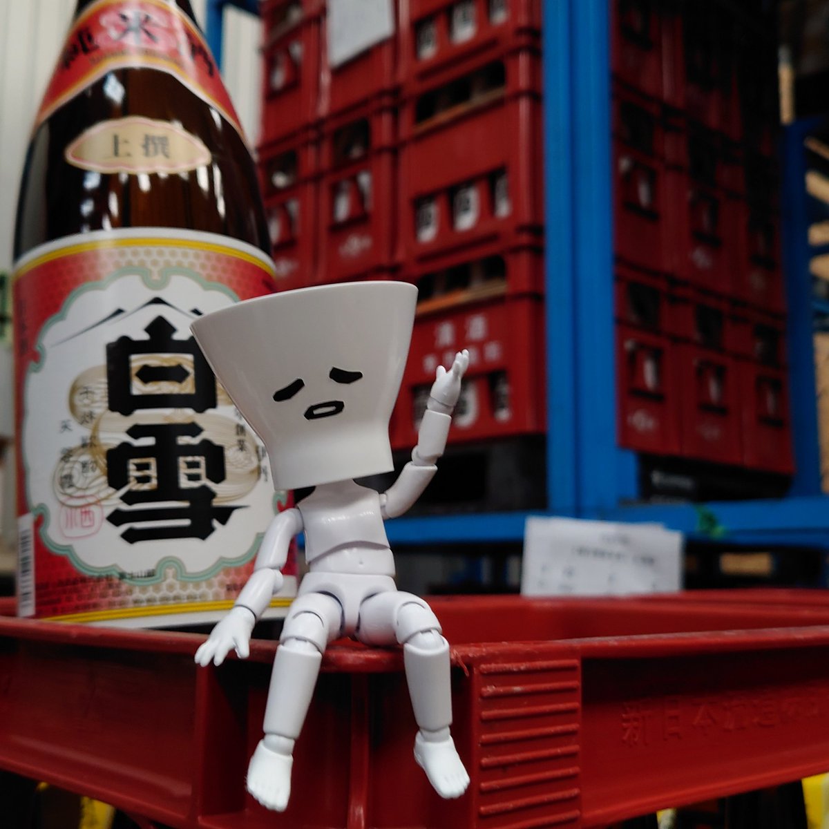 KonishiBrewing's tweet photo. 以前ご紹介した弊社のLINEスタンプのキャラクター「#酒器三兄弟」の盃兄さん(さかずきにいさん)が三次元になって登場💁
これからも度々、登場して社内を案内します😆
#白雪 #OBITSUBODY®#オビツ11 #日本酒 #酒器 https://t.co/5wfw5FfHhD