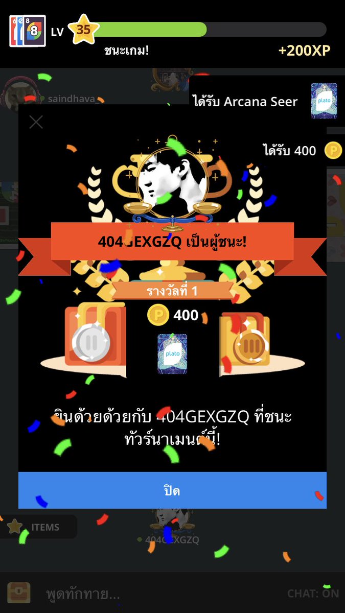 ปิด tweet media