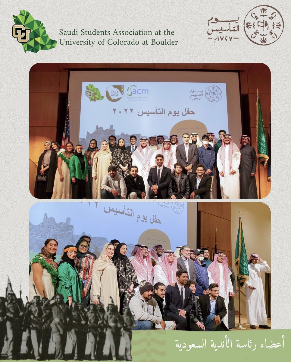 اقام النادي السعودي في جامعة كولورادو بولدر بالمشاركة مع جامعة كولورادو سكول اوف ماينز يوم السبت الموافق ٢٦ فبراير ٢٠٢٢ حفل يوم التأسيس السعودي ..🇸🇦

مع تحيات إدارة النادي السعودي في جامعة كولورادو بولدر..🇸🇦
<a href="/alasiri9/">عبدالكريم العبثاني</a> 
#boulder 
#foreverbuffs 
#saudibuffs
#يوم_بدينا 🇸🇦