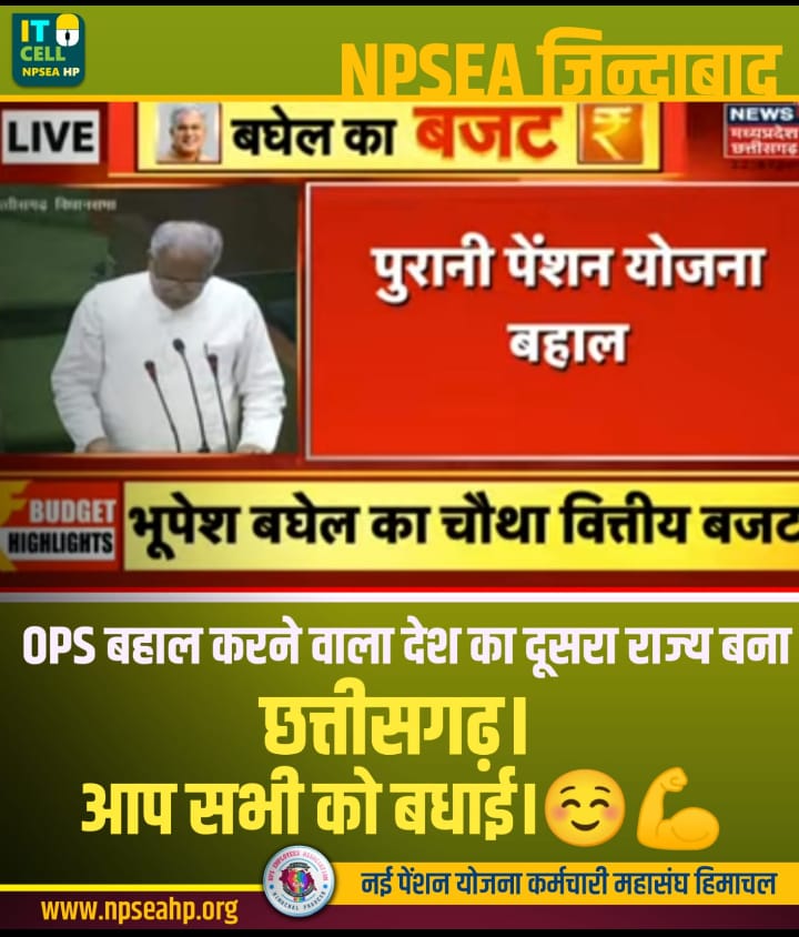 IT Cell NPSEA HP tweet media