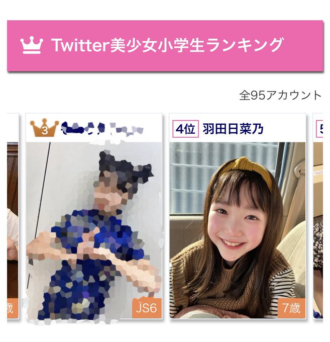 羽田日菜乃のTwitter画像11