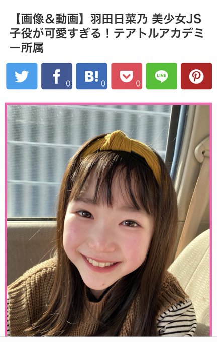 羽田日菜乃のTwitter画像10