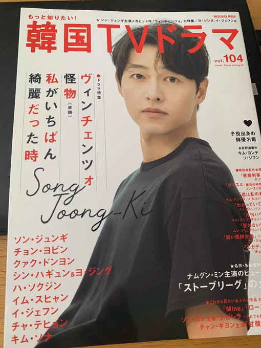 あとこれも届いた🥳
特集だった19ページ!
ジョンジェとジフンの写真良すぎて恋に落ちそうになった… 