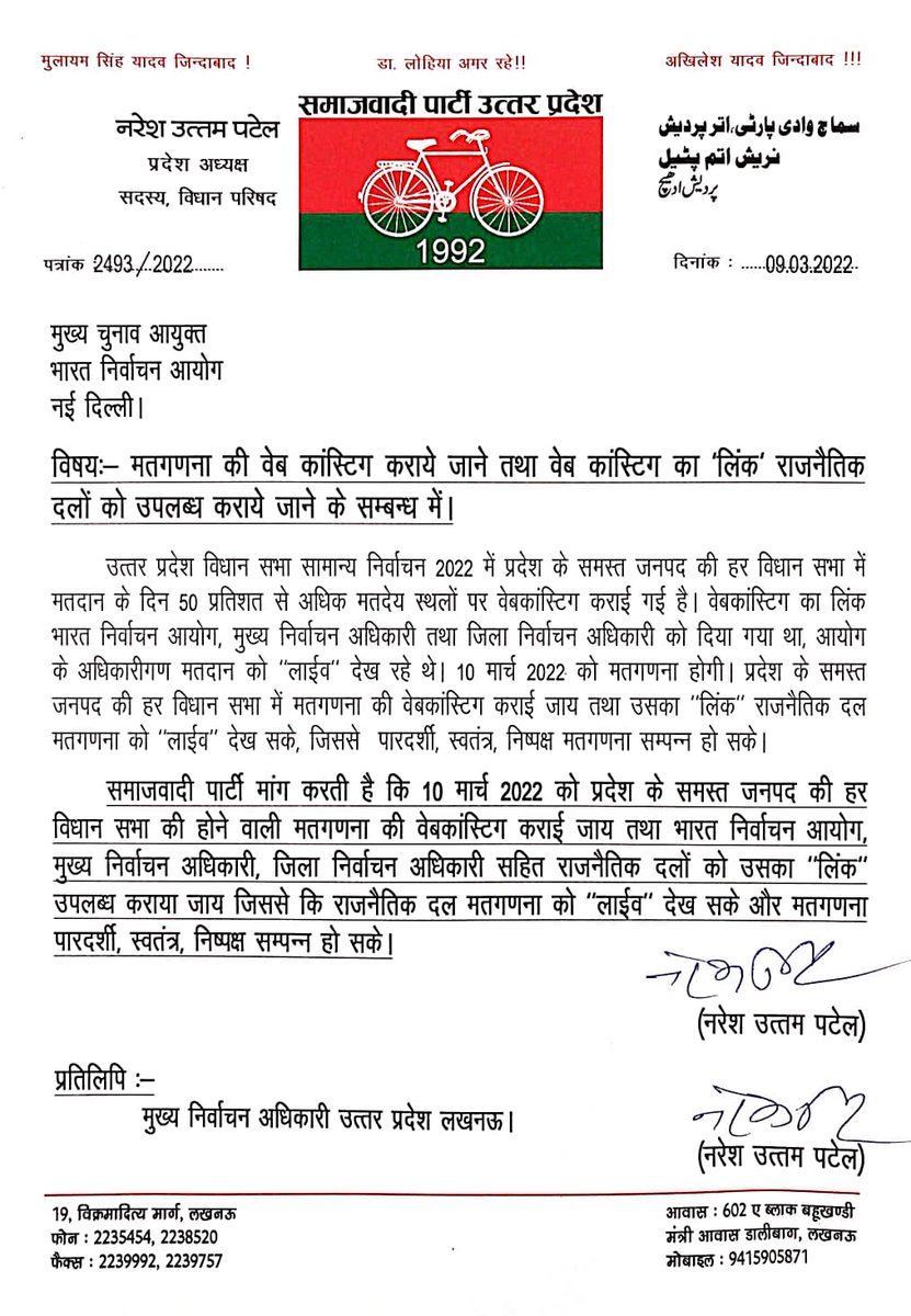 Samajwadi Party (@samajwadiparty) on Twitter photo 