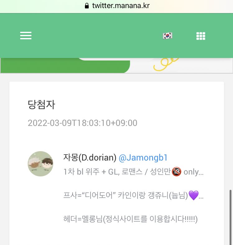 자몽<a href="/Jamongb1/">자몽</a> 님 디엠으로 연락드릴게요~!