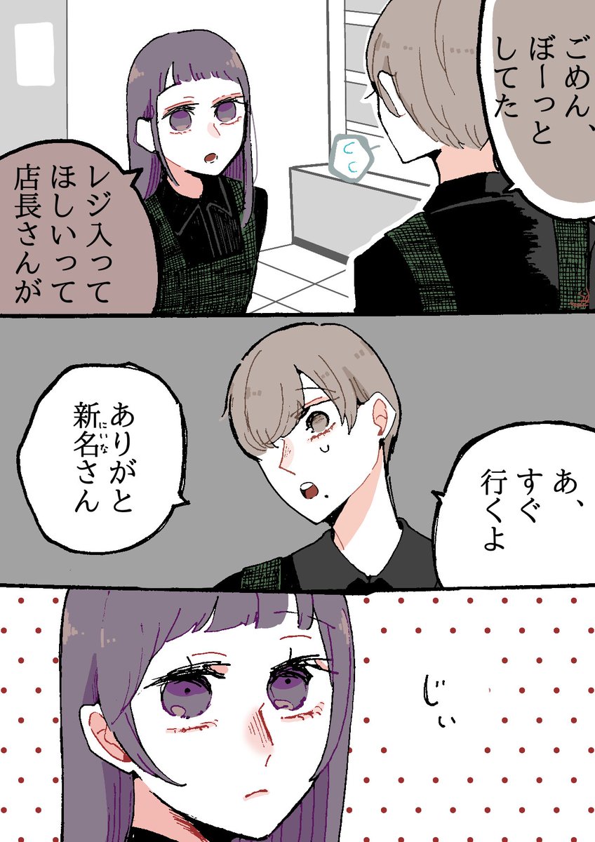 【創作漫画】
同居人に片思いしてた百合✿3

最近の話💬

次回から初デートします
あと初キャラでました
#創作百合 
#創作
#創作漫画 
#漫画が読めるハッシュタグ 