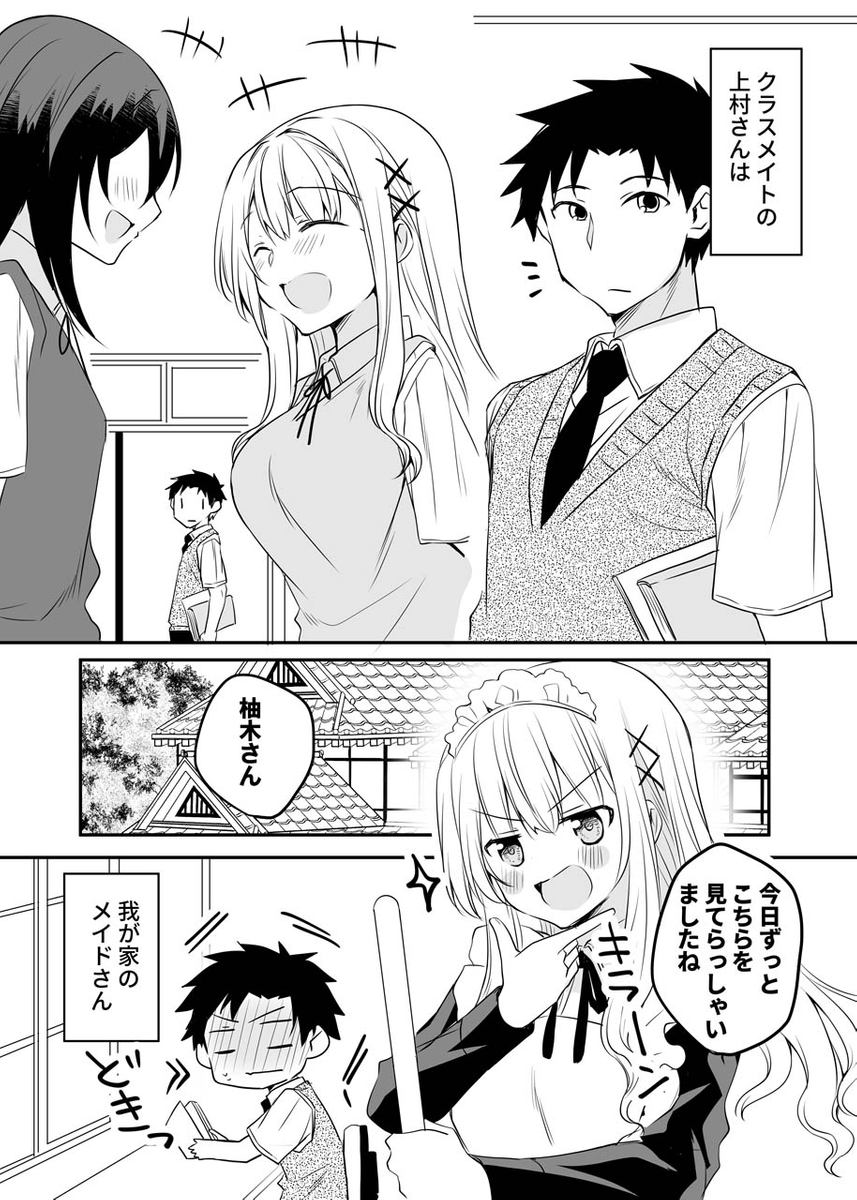 矢村いち Yamuraichi Twitter