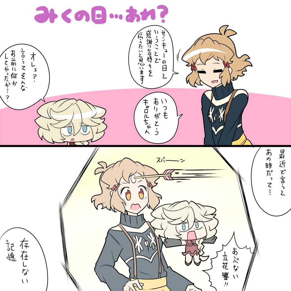 サンキュー! 
