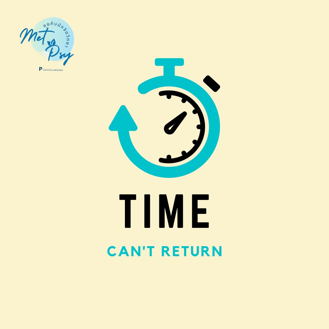 เวลา” เป็นสิ่งมีค่าจึงไม่ควรปล่อยให้ชีวิตยุ่งเหยิงจนพลาดสิ่งที่อยากทำ เพราะกฎของเวลาคือ "ย้อนกลับมาไม่ได้" หากอยากลองเปลี่ยนตัวเอง แอดมินแนะนำเทคนิคการบริหารเวลานี้ไปลองใช้ดูนะ

facebook.com/photo?fbid=390…

#MetPsy #Counseling