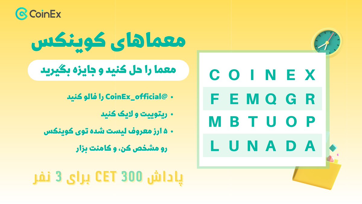 کوینکس رسمی tweet media