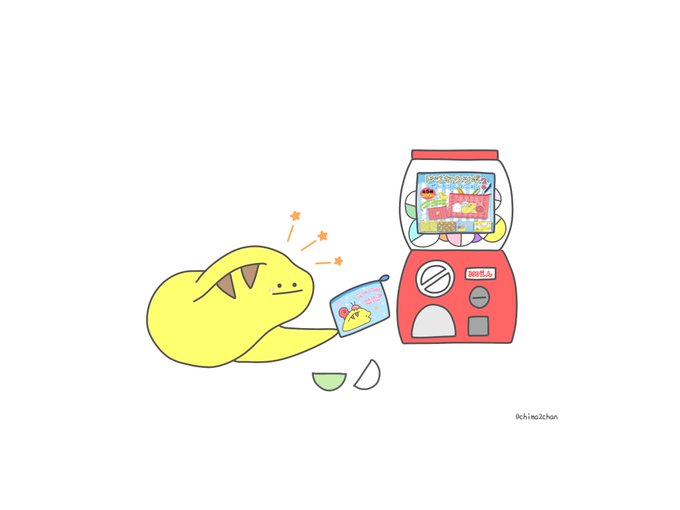 ガチャガチャを回したウツボ 
