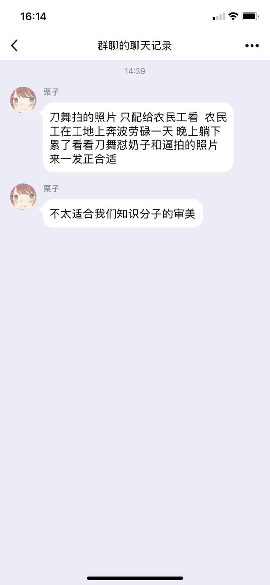 其实我还挺高兴的，每次拍色图，我都有巨大压力，生怕别人看了觉得不色，要拿着给我妹看看够不够色才敢发去。他这一喷，证明我拍色图人民群众喜闻乐见，拍艺术的他这个文化水平也欣赏不来。挺好，郭德纲说过，你无权剥夺我审美的权利，也让我和群众保留一份俗的权利，高雅不是装的，孙子才是装的。 https://t.co/YaDxqFBWzf