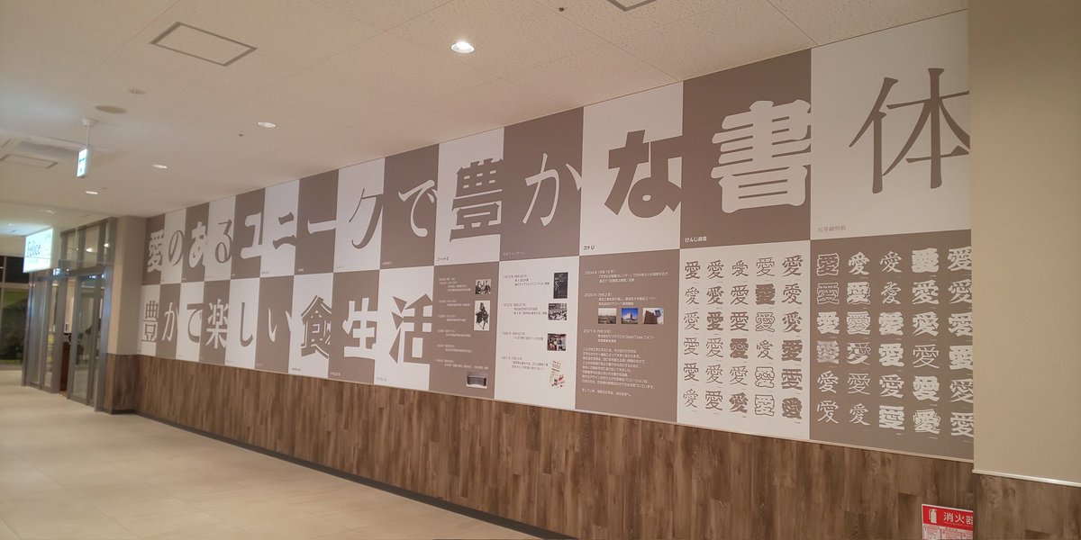 Houbun_Print's tweet photo. 都合があり、写研の跡地近くまで行ってきました。
二階の壁にどどーんとありました。 https://t.co/X1pMIWlGUa