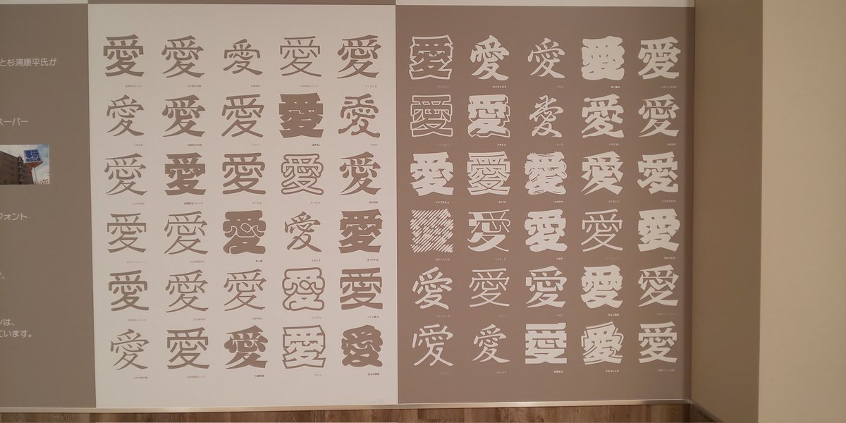 Houbun_Print's tweet photo. 都合があり、写研の跡地近くまで行ってきました。
二階の壁にどどーんとありました。 https://t.co/X1pMIWlGUa