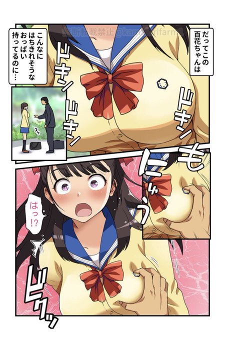 『パンツが乾く暇がないほど男が群がるヤレちゃう女の子[百花]』③ 