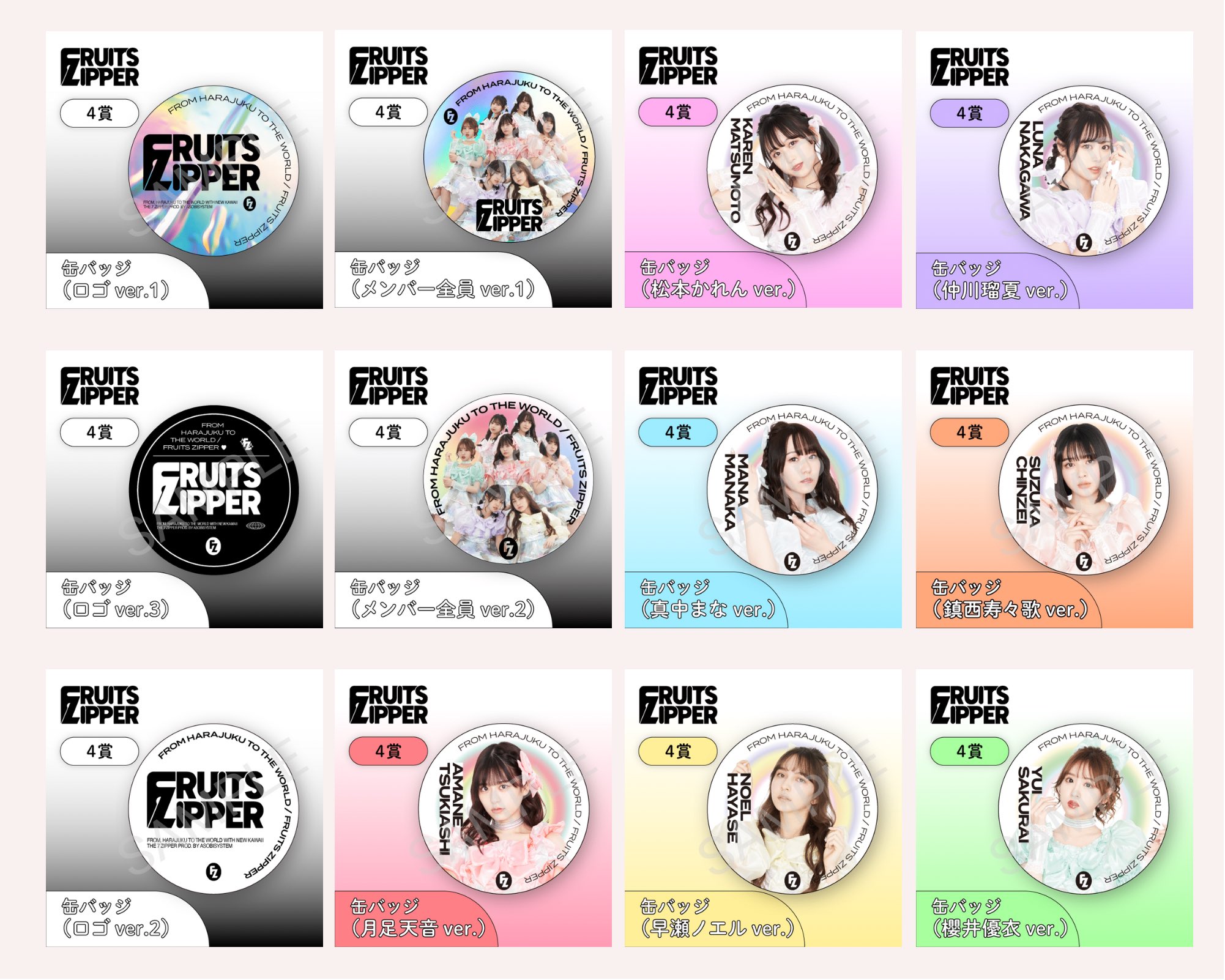 ホットマン セール FRUITS 使用期限なしチェキ券 ZIPPER アイドル